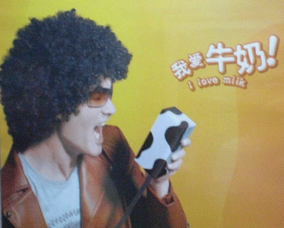 I_Love_Milk